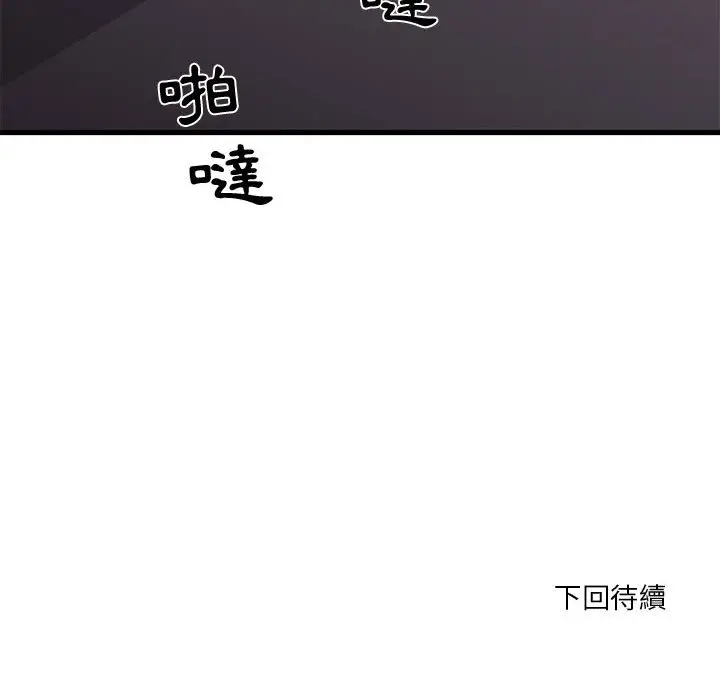 漫画《昂贵的交易》第17话第67张图