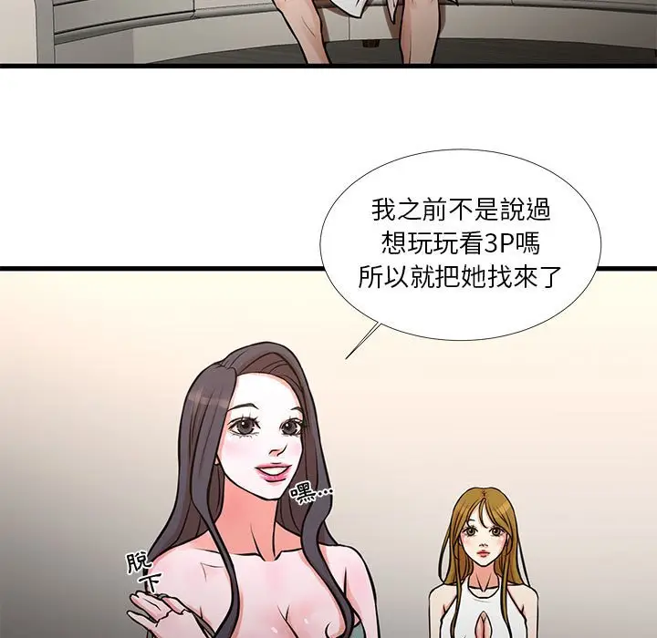 漫画《昂贵的交易》第17话第9张图