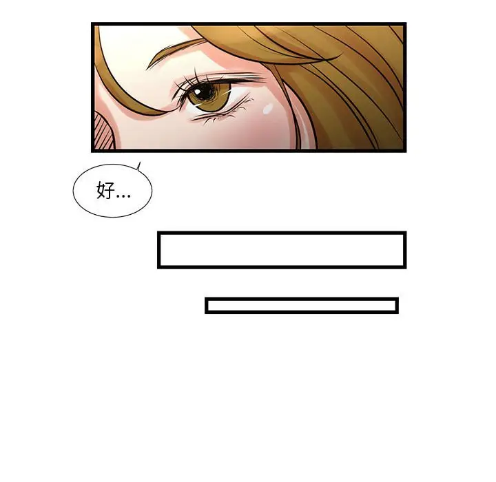 漫画《昂贵的交易》第18话第10张图
