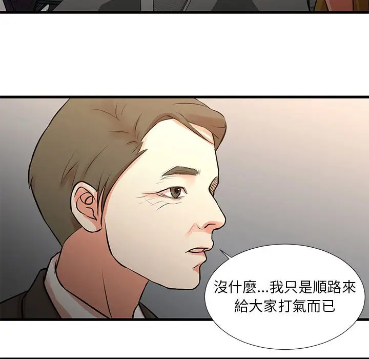 漫画《昂贵的交易》第18话第18张图