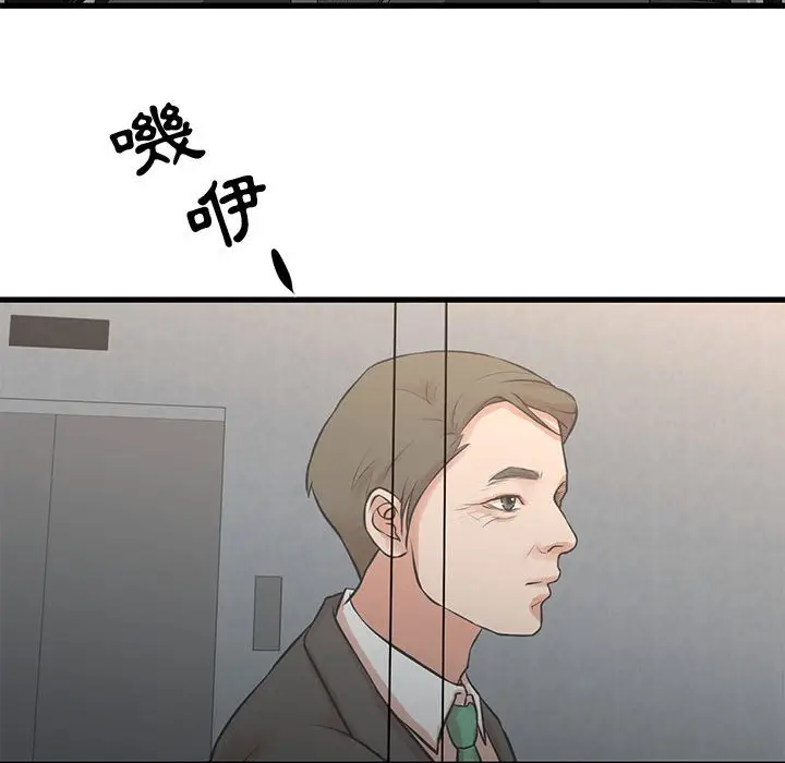 漫画《昂贵的交易》第18话第22张图