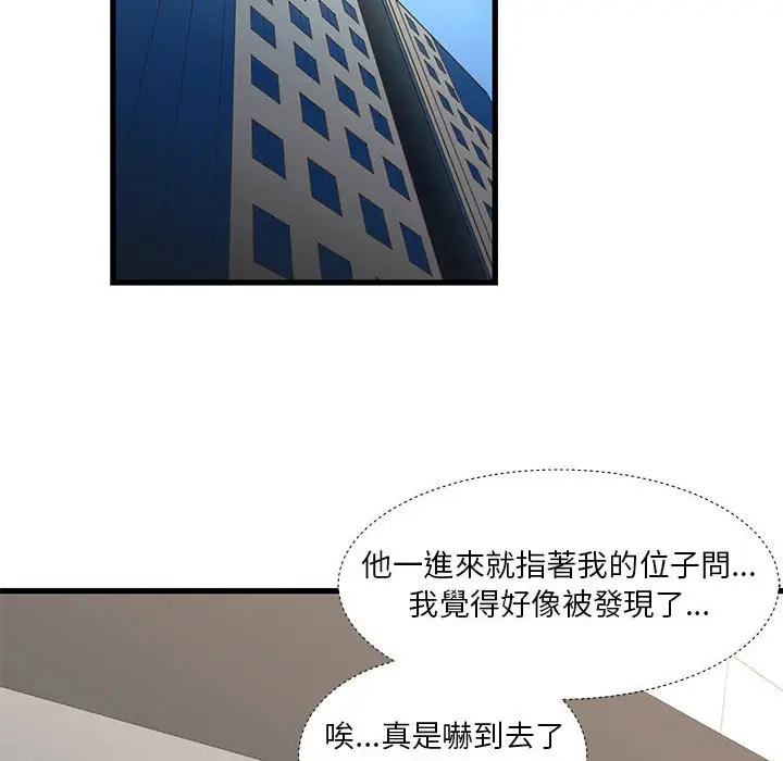 漫画《昂贵的交易》第18话第27张图