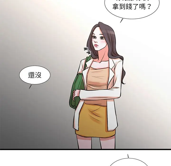 漫画《昂贵的交易》第18话第32张图