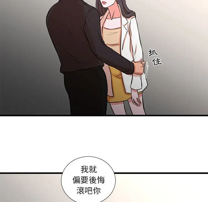 漫画《昂贵的交易》第18话第35张图
