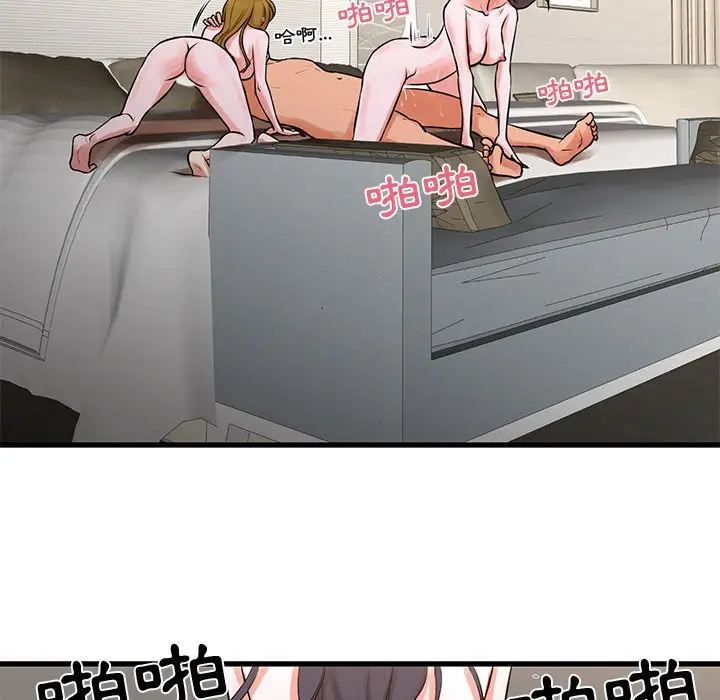 漫画《昂贵的交易》第18话第41张图