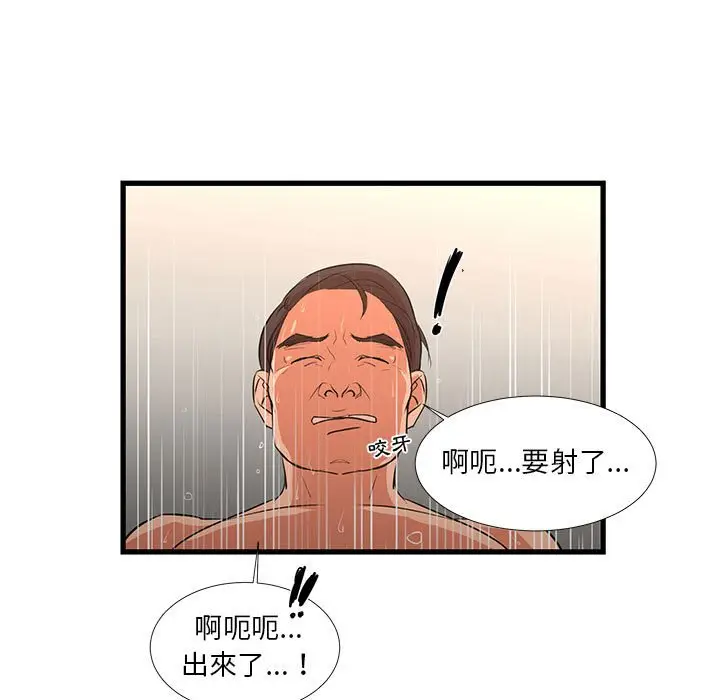 漫画《昂贵的交易》第18话第48张图