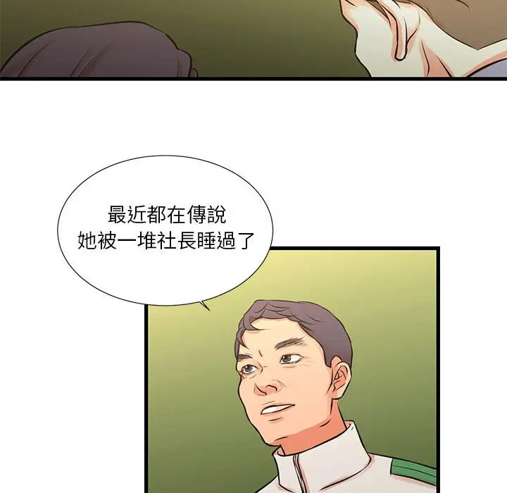 漫画《昂贵的交易》第18话第63张图
