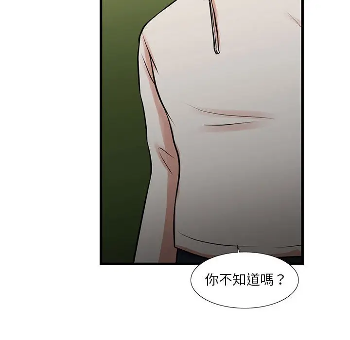 漫画《昂贵的交易》第18话第64张图