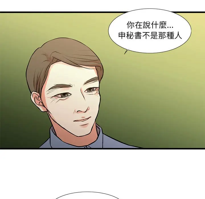 漫画《昂贵的交易》第18话第65张图