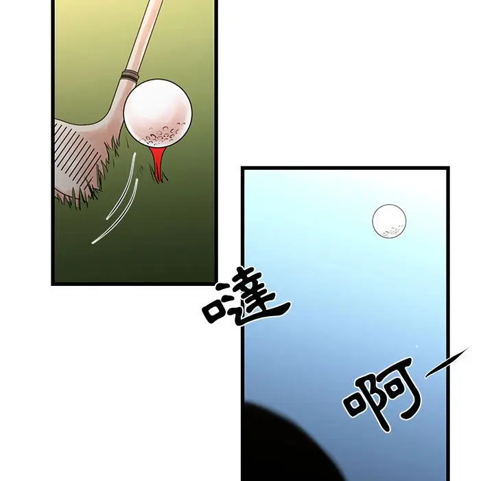 漫画《昂贵的交易》第18话第67张图