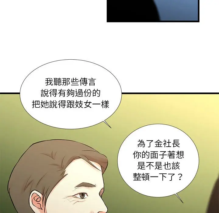 漫画《昂贵的交易》第18话第68张图