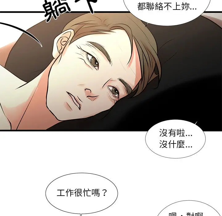 漫画《昂贵的交易》第18话第7张图