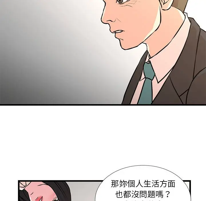 漫画《昂贵的交易》第19话第13张图
