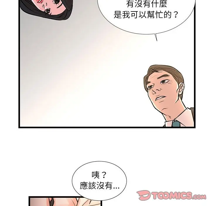 漫画《昂贵的交易》第19话第14张图