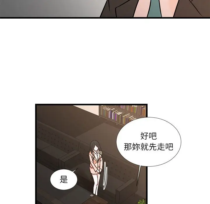 漫画《昂贵的交易》第19话第17张图