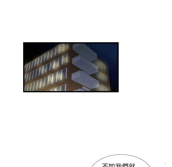 漫画《昂贵的交易》第19话第23张图