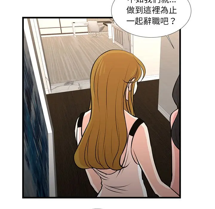 漫画《昂贵的交易》第19话第24张图