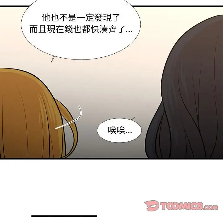 漫画《昂贵的交易》第19话第26张图