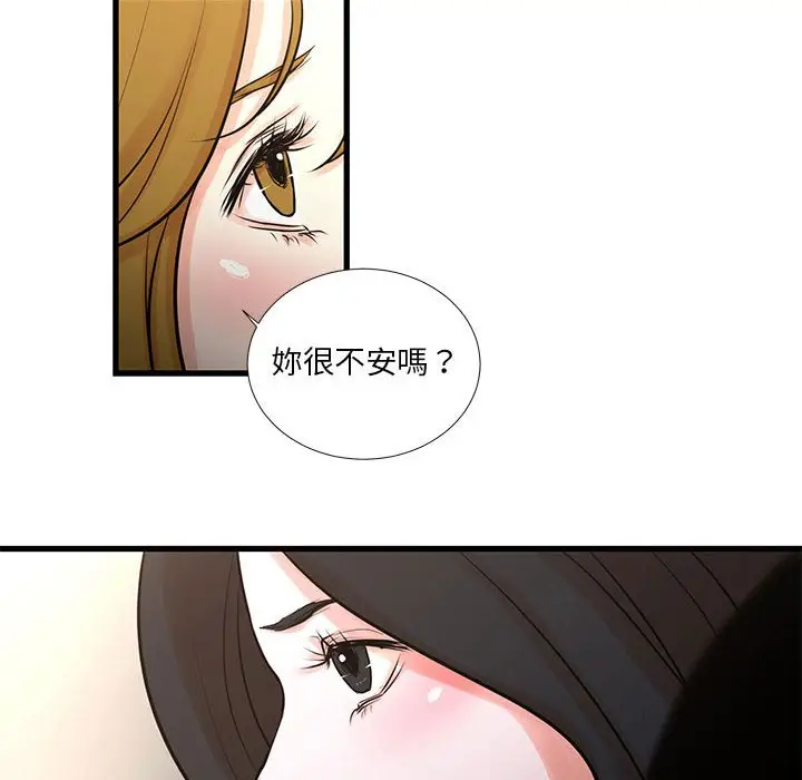 漫画《昂贵的交易》第19话第27张图
