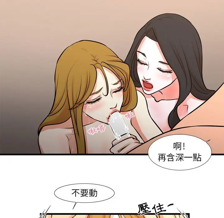 漫画《昂贵的交易》第19话第32张图