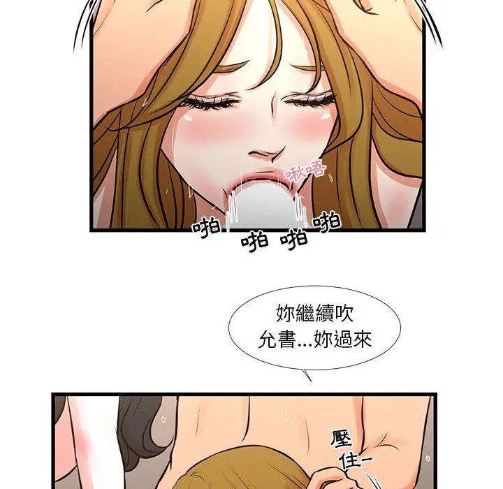 漫画《昂贵的交易》第19话第33张图
