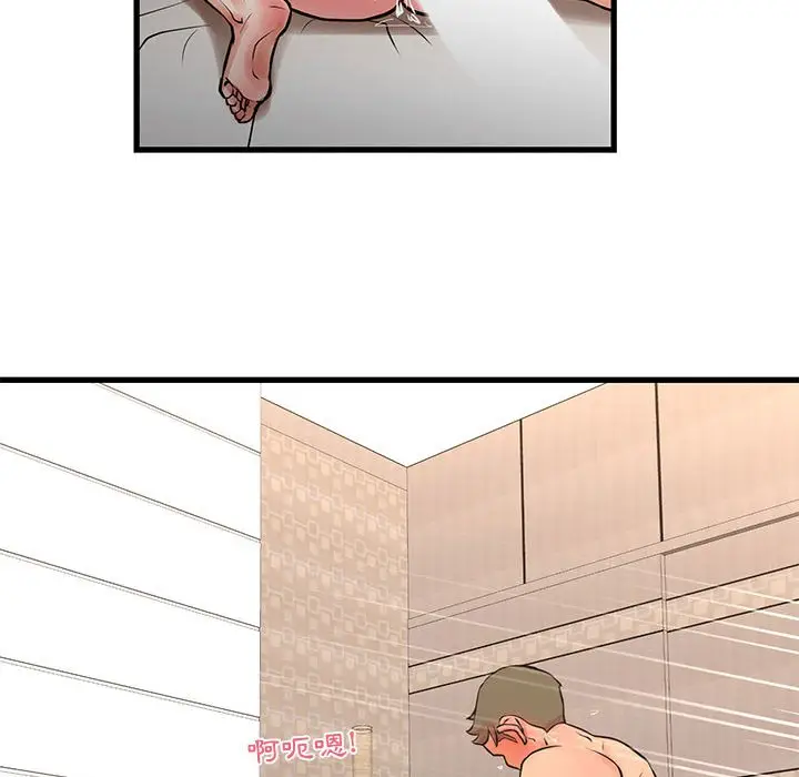 漫画《昂贵的交易》第19话第47张图