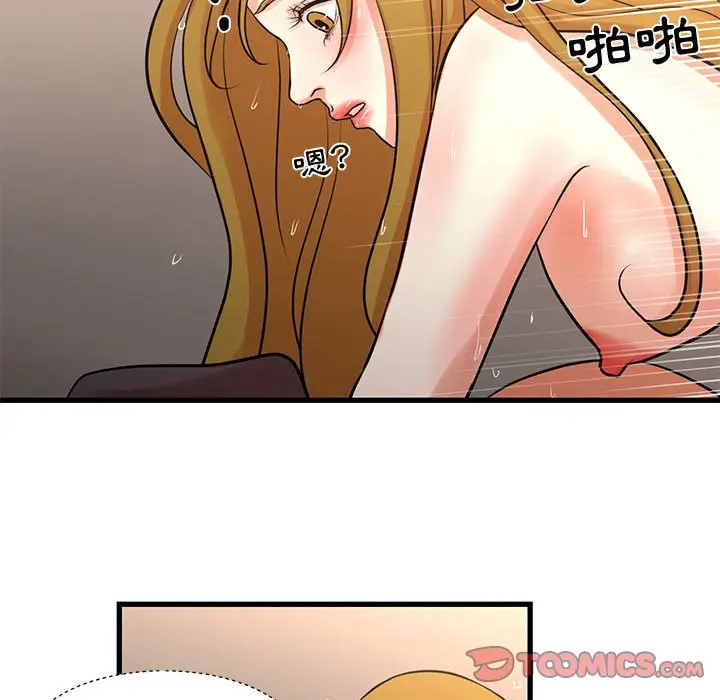 漫画《昂贵的交易》第19话第50张图