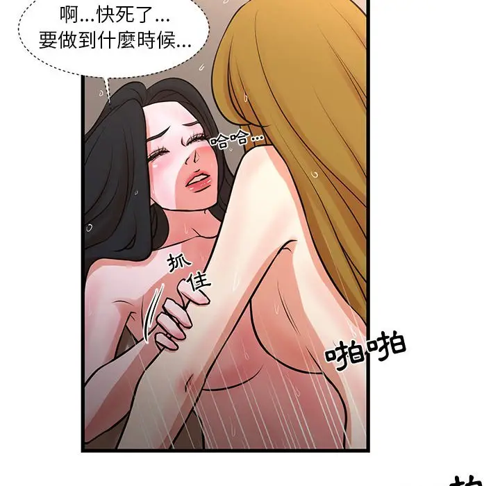 漫画《昂贵的交易》第19话第51张图