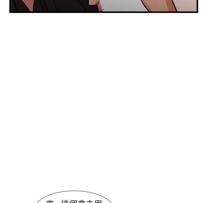 漫画《昂贵的交易》第19话第56张图