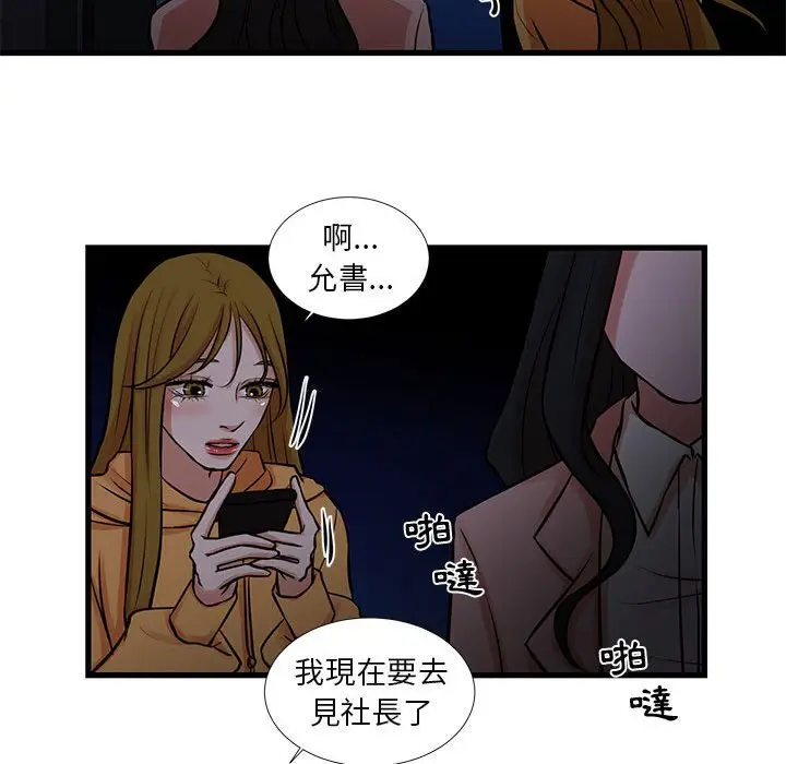 漫画《昂贵的交易》第19话第63张图
