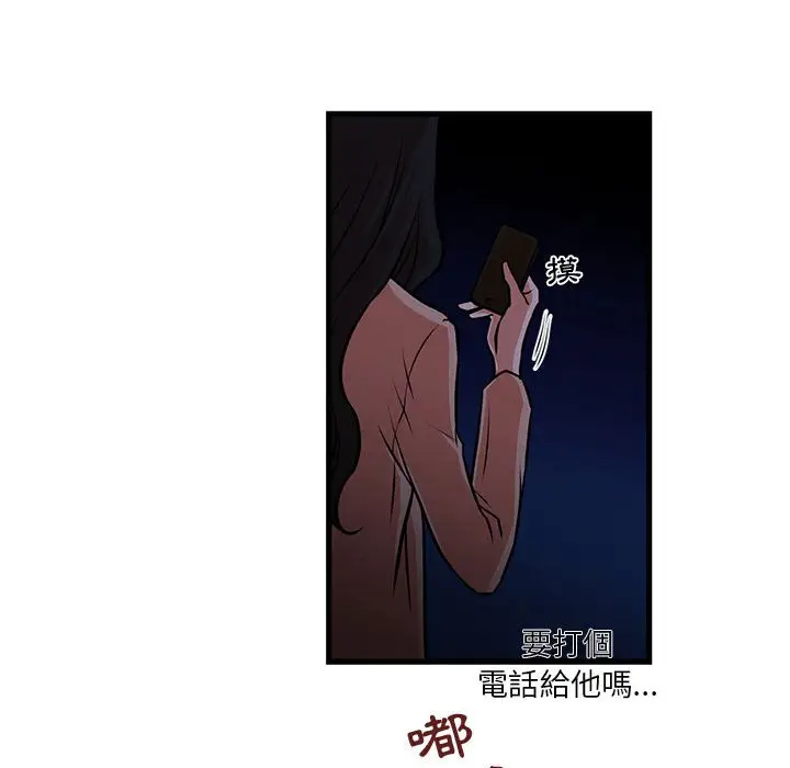 漫画《昂贵的交易》第19话第67张图