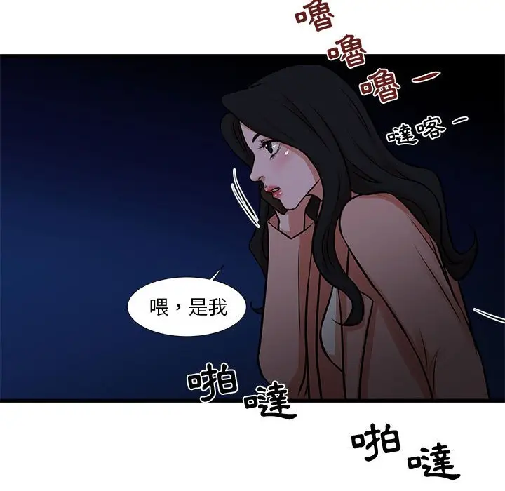 漫画《昂贵的交易》第19话第68张图