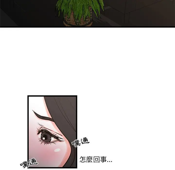 漫画《昂贵的交易》第19话第9张图