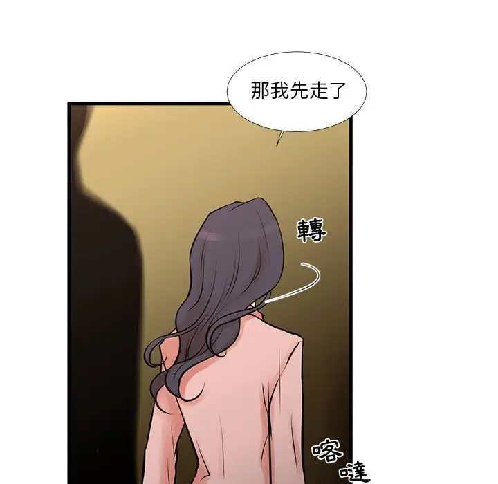 漫画《昂贵的交易》第20话第15张图