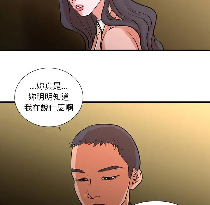 漫画《昂贵的交易》第20话第18张图