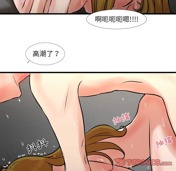 漫画《昂贵的交易》第20话第26张图