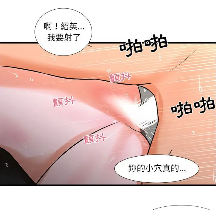 漫画《昂贵的交易》第20话第29张图