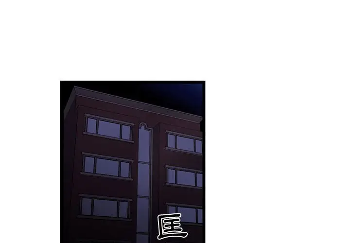 漫画《昂贵的交易》第20话第3张图