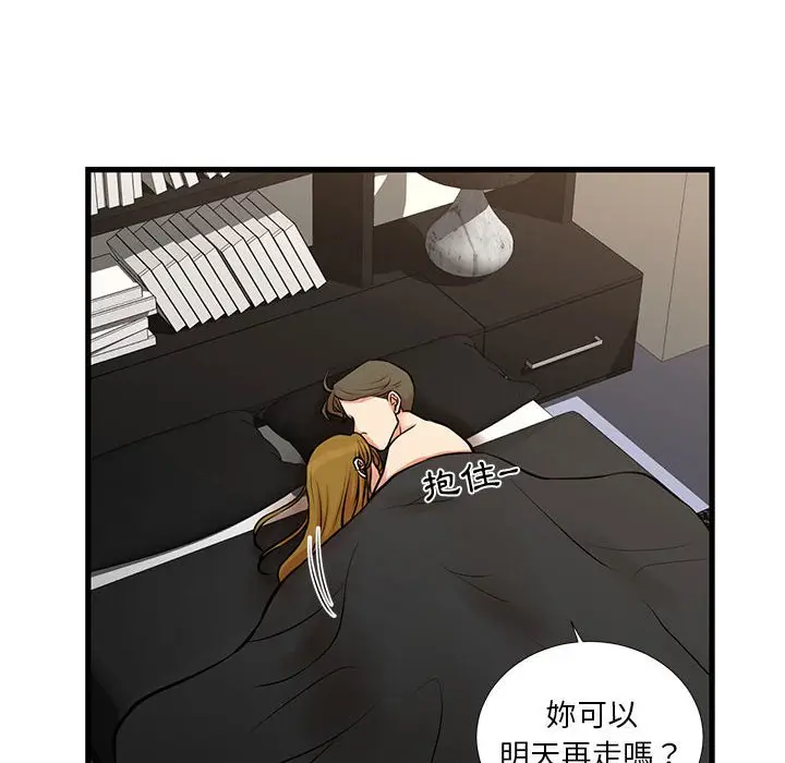 漫画《昂贵的交易》第20话第36张图