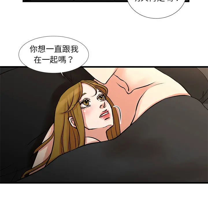 漫画《昂贵的交易》第20话第37张图