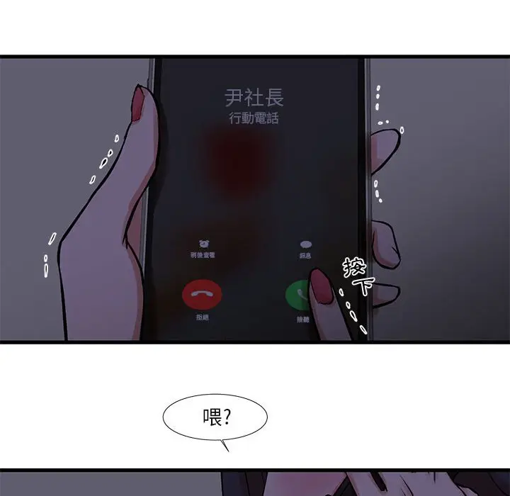 漫画《昂贵的交易》第20话第56张图
