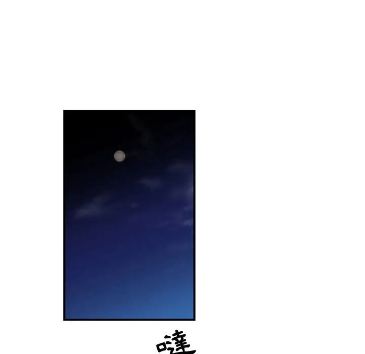漫画《昂贵的交易》第20话第60张图
