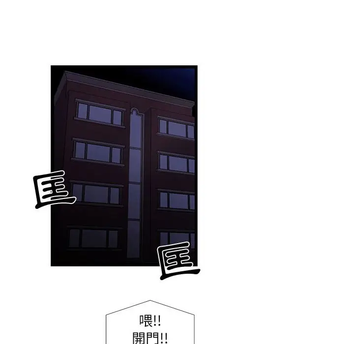 漫画《昂贵的交易》第20话第64张图