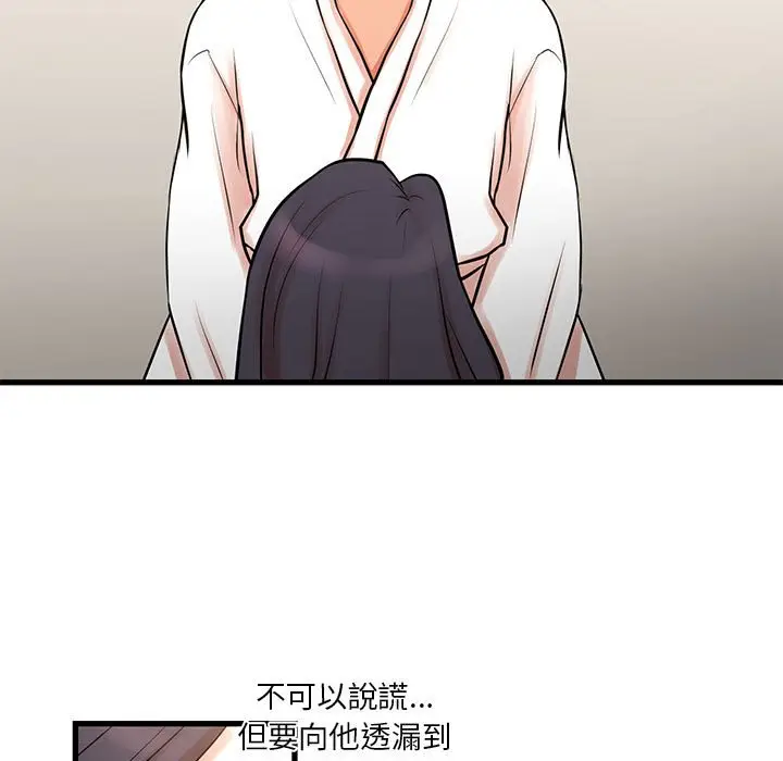 漫画《昂贵的交易》第21话第11张图
