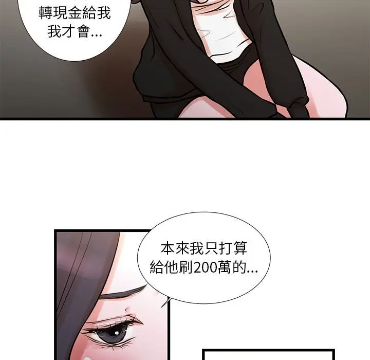 漫画《昂贵的交易》第21话第13张图