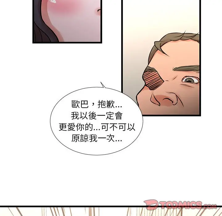 漫画《昂贵的交易》第21话第14张图