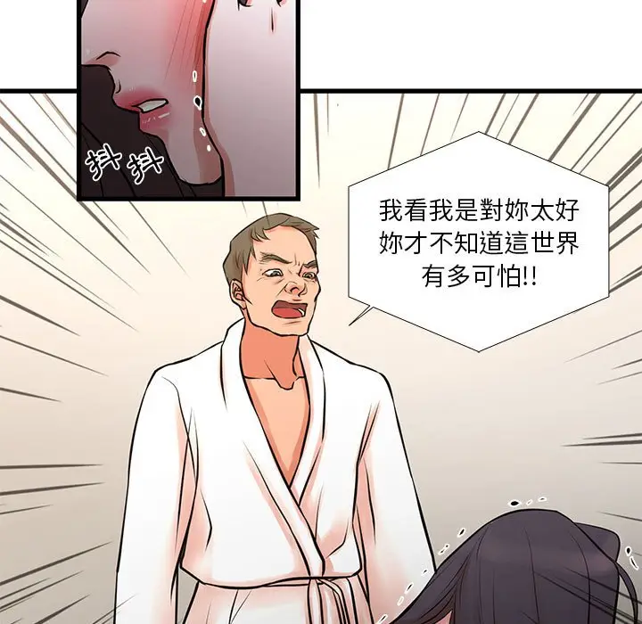 漫画《昂贵的交易》第21话第17张图