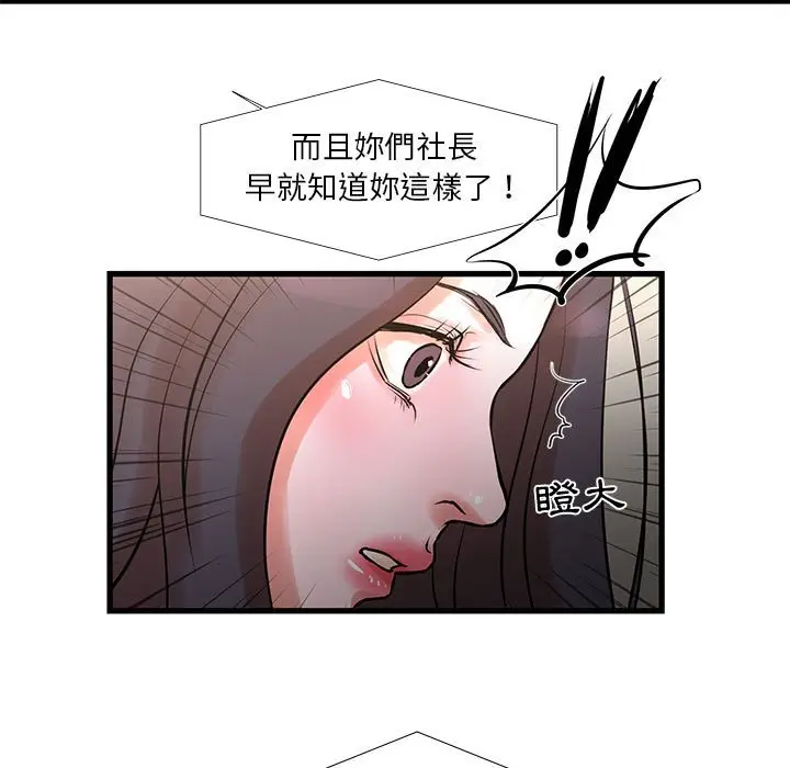 漫画《昂贵的交易》第21话第22张图