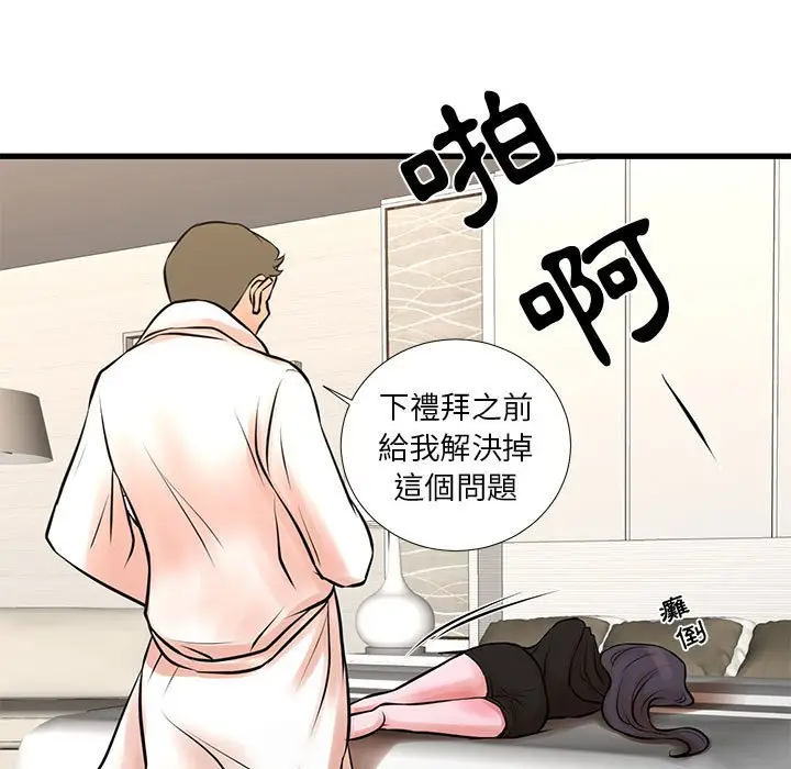 漫画《昂贵的交易》第21话第24张图