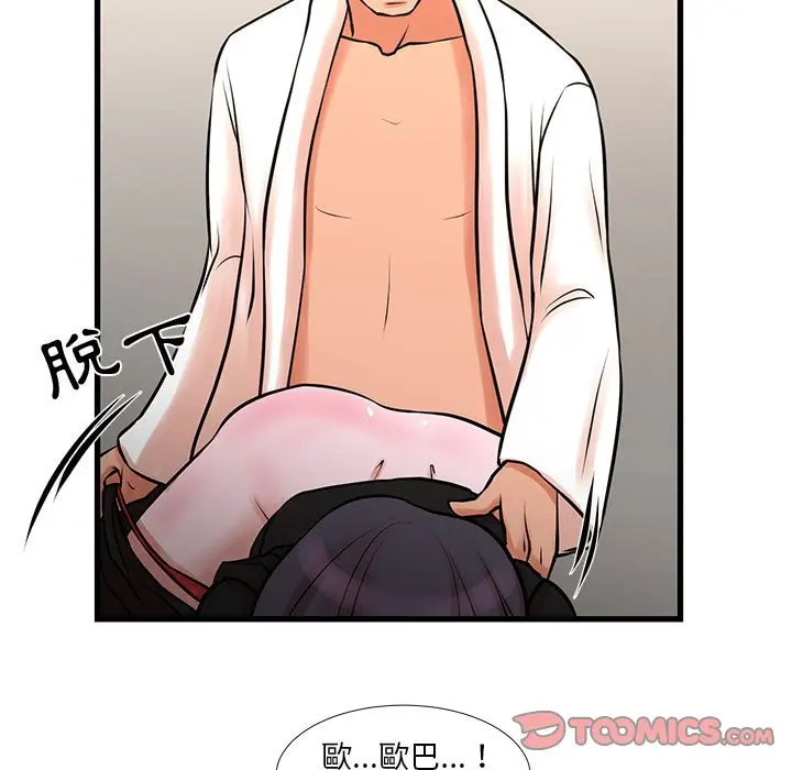 漫画《昂贵的交易》第21话第26张图